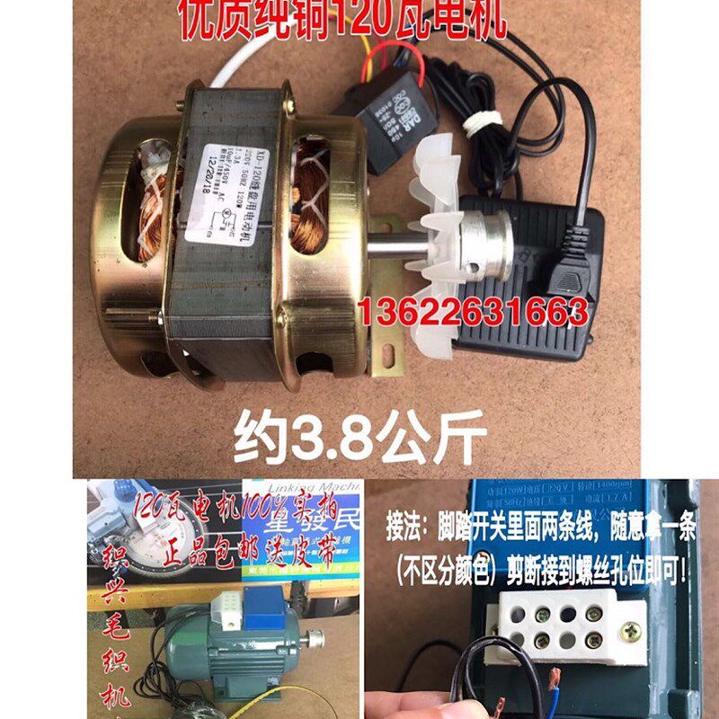 缝盘电机120瓦全铜线电机套口车120瓦节能电机整套拍下送皮带包邮