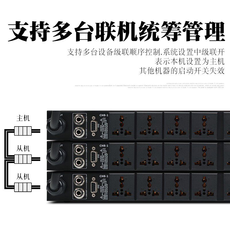 TKL 10路专业电源时序器带显示屏控制管理工程音响带滤波舞台会议