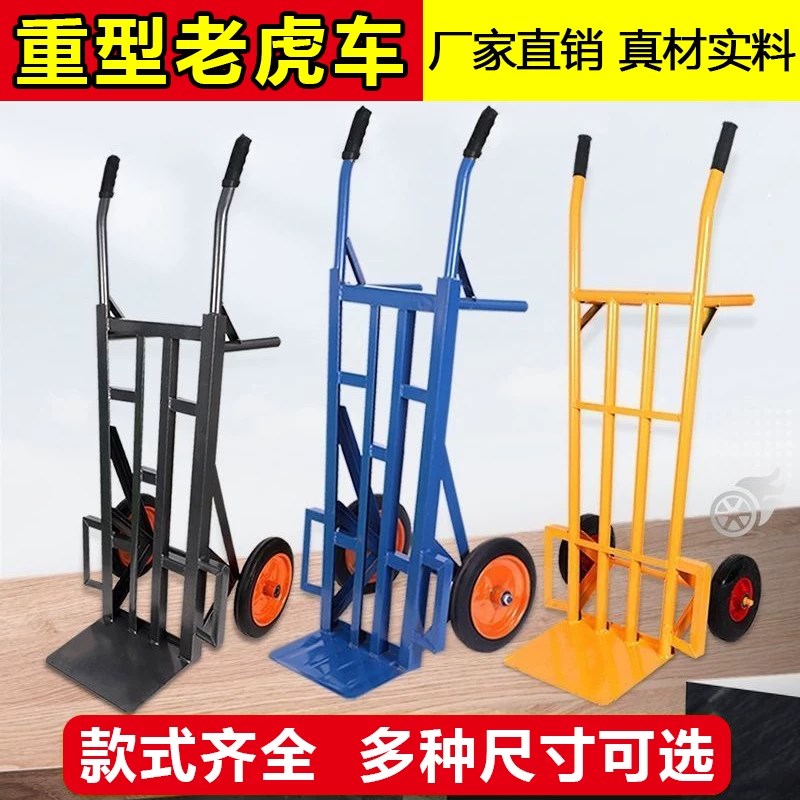 加厚老虎车两轮手推车货搬运车载重王拖车爬楼拉货车手拉车小推车