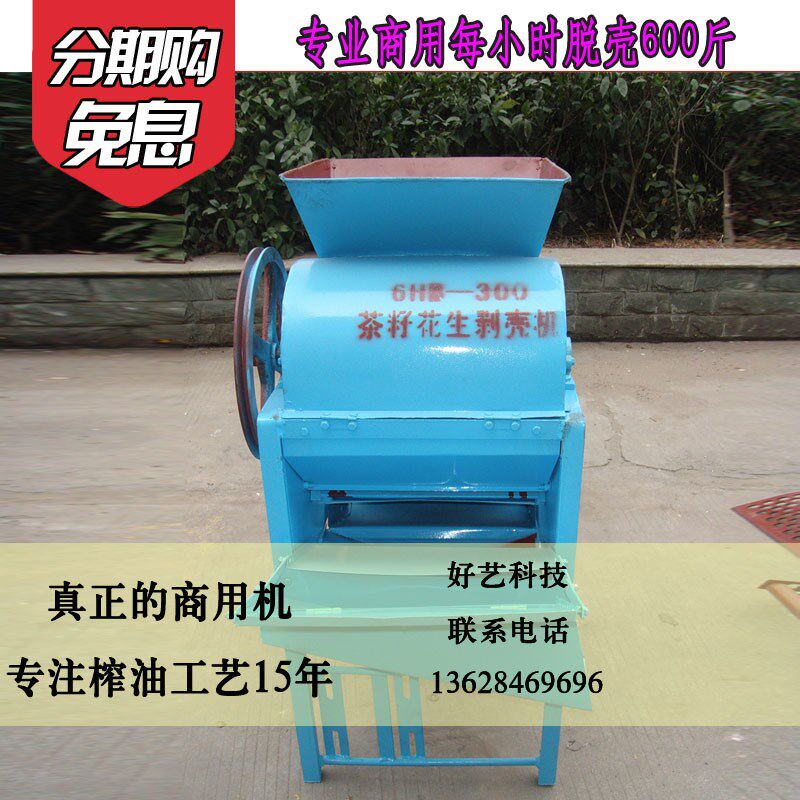 小型家用脱壳机茶籽仁剥壳机商用多功能剥皮机茶树果脱黑壳脱皮