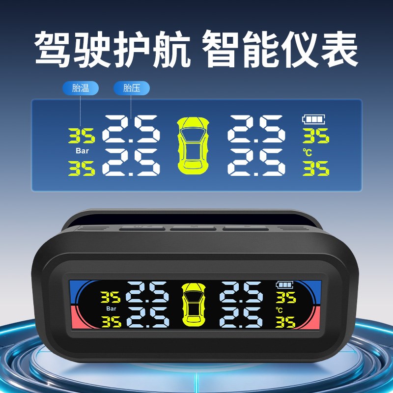2025款胎压监测器太阳能胎压监测仪器汽车无线内置外置高精度