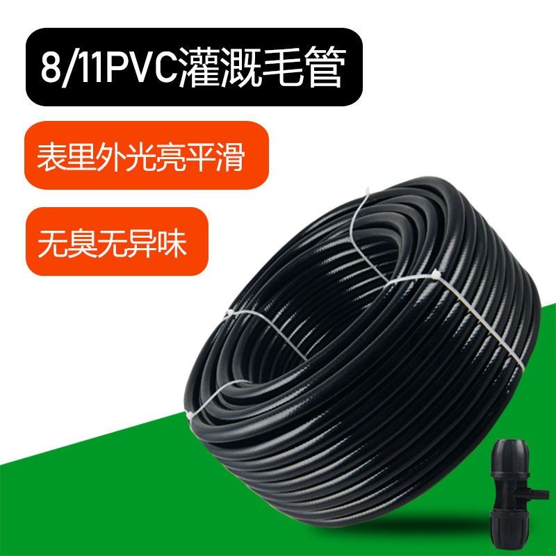 自动浇花专用管8/11养殖场喷雾降温设备912滴灌微喷除尘套装灌溉