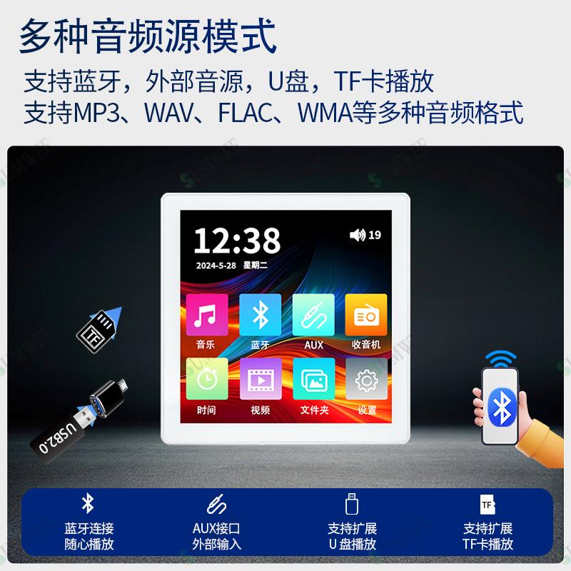 家庭86型触摸屏背景音乐主机嵌入式功放吸顶音响蓝牙控制器面板
