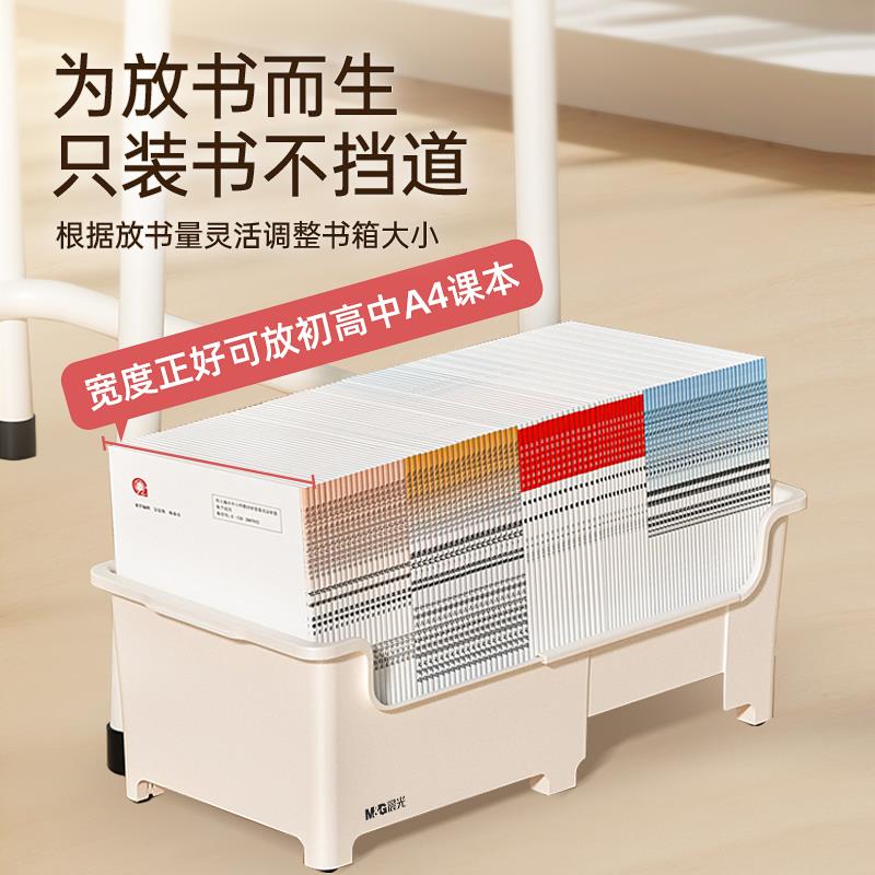 伸缩书箱教室用收纳箱带轮子学生高中生桌下书本书籍整理盒图片