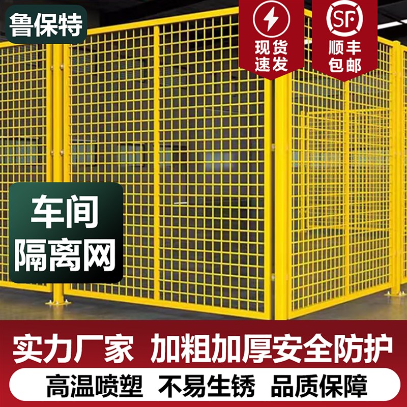 定制车间隔离网可移动防护栏围栏仓库隔断铁丝网快递分拣栏推拉门