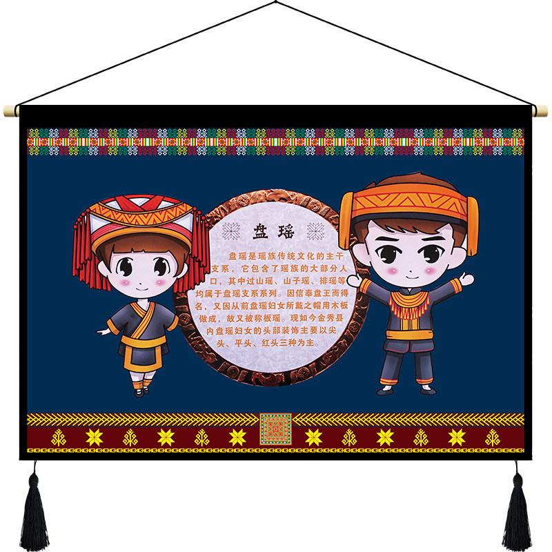瑶族布艺挂画横版民宿装饰布画学校饭店餐厅民族装饰挂布挂毯壁画