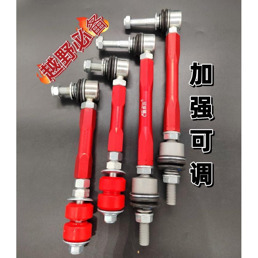 适用BJ40PLUS BJ40C前后加强可调小立杆平衡杆稳定杆李子串小吊杆