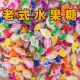 老式 水果硬糖老款 水果味硬糖正宗多口味水果糖水果硬糖批发80后