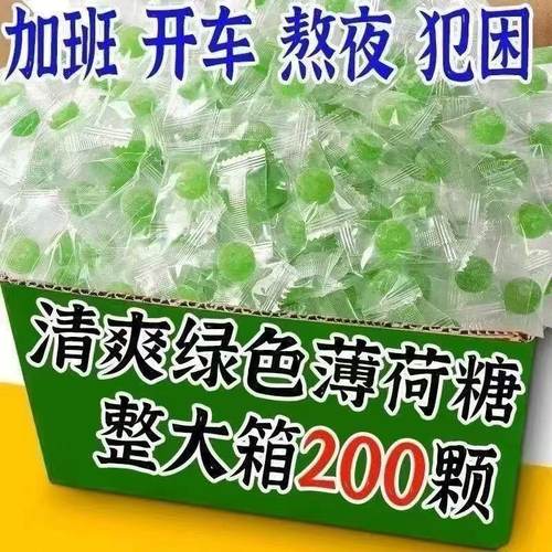 【新店冲量】清凉润喉化痰老式薄荷糖薄荷味十足清新口气怀旧零食