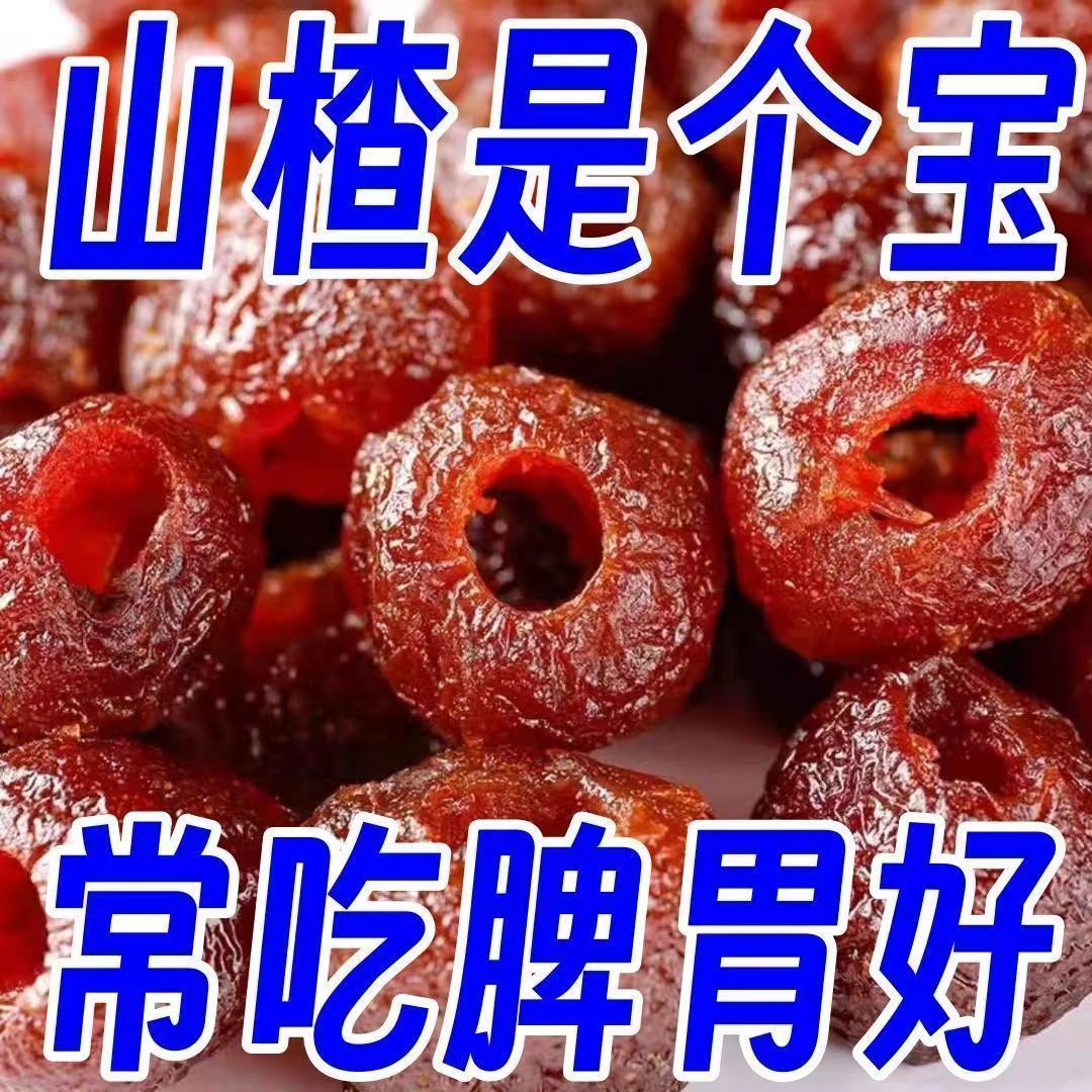 冻干山楂冰糖葫芦整颗空心无核独立包装添传加统特产休闲零食小吃