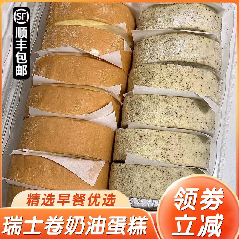 瑞士卷动物奶油蛋糕点心伯爵红茶奶油卷姆平替面包早餐网红零食品