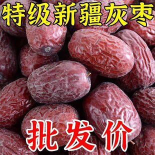 特级新疆灰枣未清洗特产枣原生态吊干新鲜枣批发灰枣 新枣