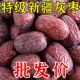 特级新疆灰枣未清洗特产枣原生态吊干新鲜枣批发灰枣 新枣
