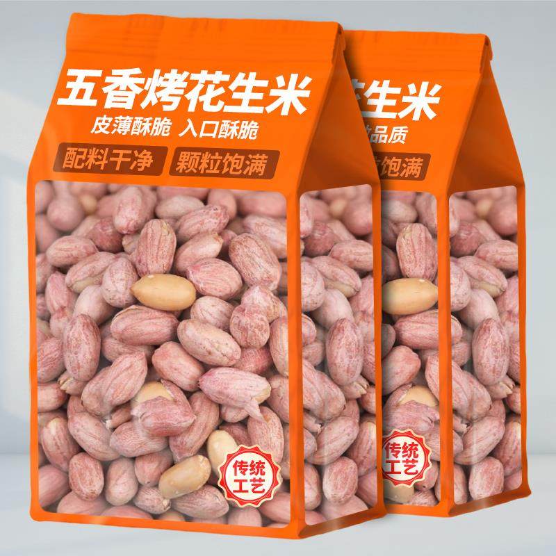 净重烘烤五香花生米熟奶香蒜香炒货散装休闲零食年货批发山东特产