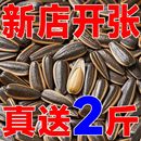 焦糖瓜子原味瓜子五香瓜子葵花籽坚果零食批发 饱满新货