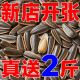 饱满新货 焦糖瓜子原味瓜子五香瓜子葵花籽坚果零食批发