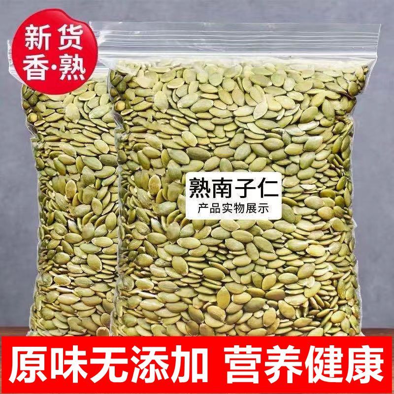 新货熟南瓜子仁500g原味烘焙无壳零食生南瓜籽仁新疆坚果干果炒货