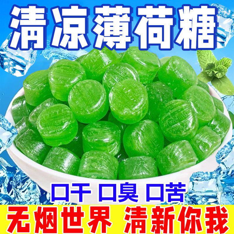 强劲清凉润喉薄荷糖开车熬夜加班清新口气特浓薄荷口香糖零食硬糖