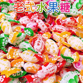 正品 老式 水果糖正宗80后怀旧传统硬糖喜糖零食糖块混合水果味袋装
