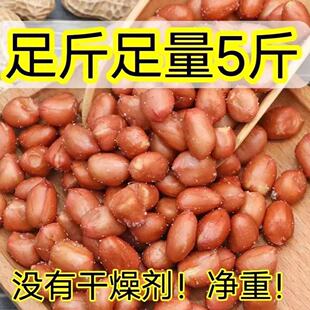 净重香酥油炸花生米花生餐饮红皮商用咸味原味下酒菜批发零食散装