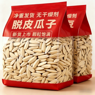 五香多味古法新货脱皮瓜子颗粒打手炒货零食过年零食 亏本冲量