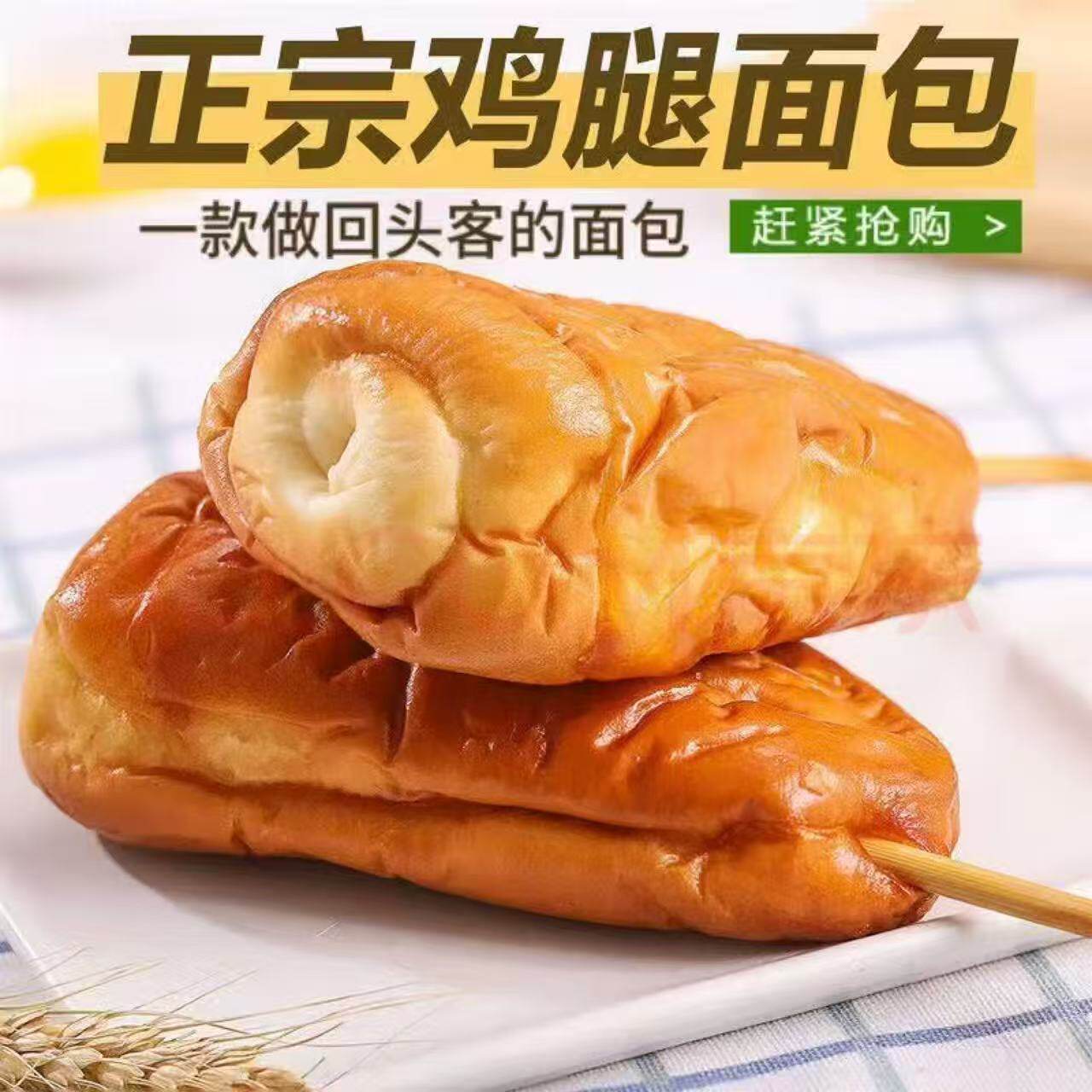 鸡腿面包童年怀旧老式80儿时零食蛋黄火腿肉松热狗传统小时候