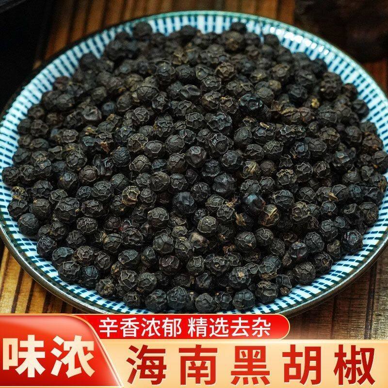 正宗海南胡椒 农家黑胡椒 白胡椒 精选黑胡椒 黑胡椒颗粒正品