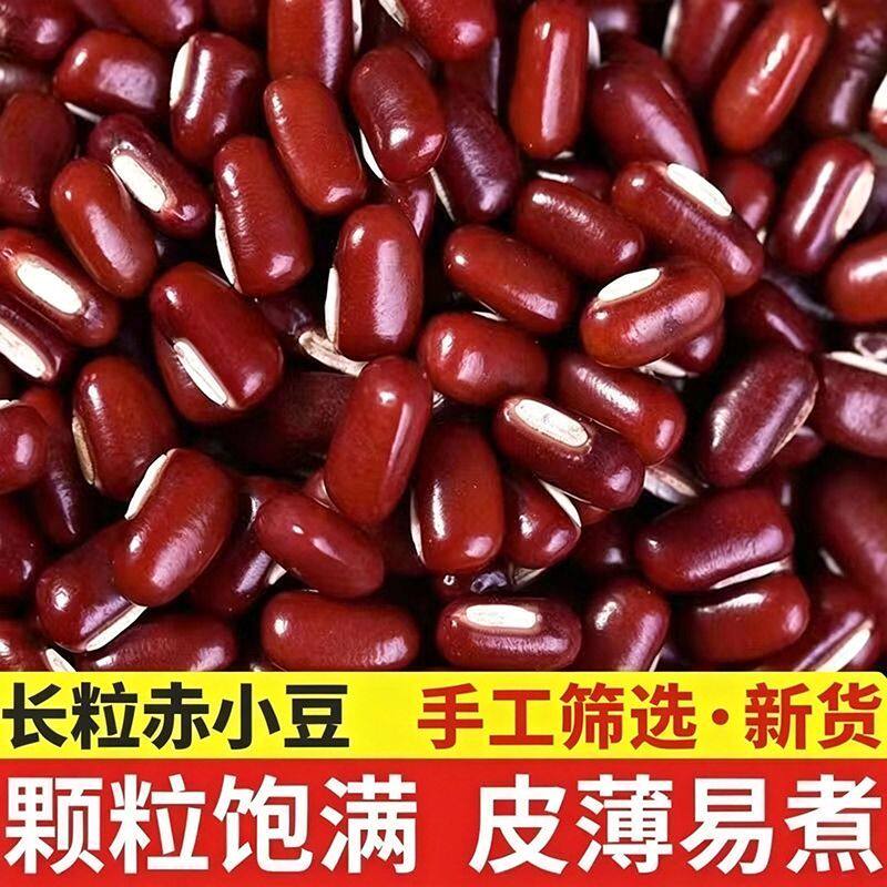 赤小豆罐装东北正宗赤小豆红豆红小豆红豆薏米五谷杂粮粥