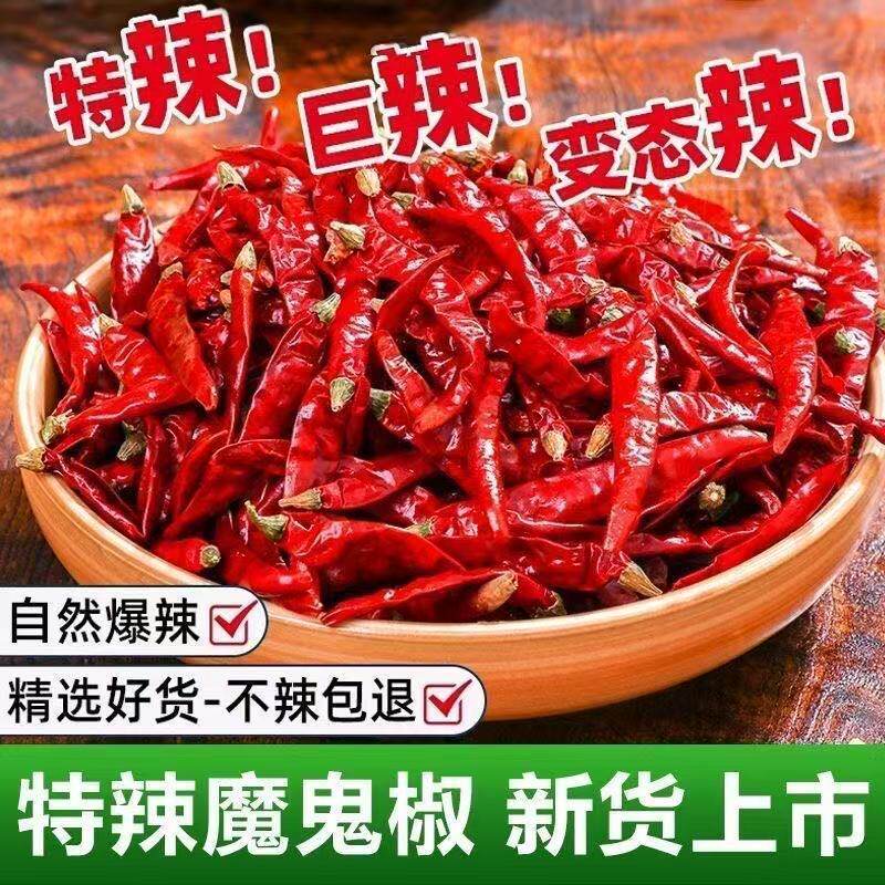 正宗精品无杂印度S17魔鬼辣巨辣卤味烧烤小龙虾调味提香批发新鲜