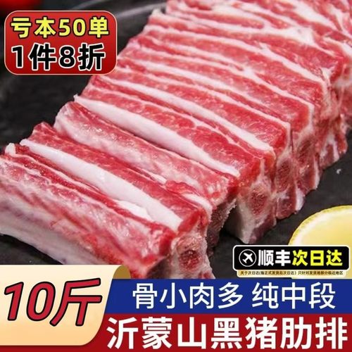包邮10斤猪肋排新鲜猪排骨黑猪肉农家散养土猪肉生猪肉小肋排