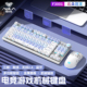 狼蛛F87键无线 线机械键盘滑鼠套组游戏电竞专用三模F3001电脑办