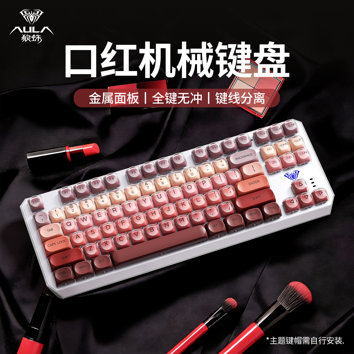 狼蛛F87机械键盘键鼠套装 电竞游戏专用有线青轴 多色可选