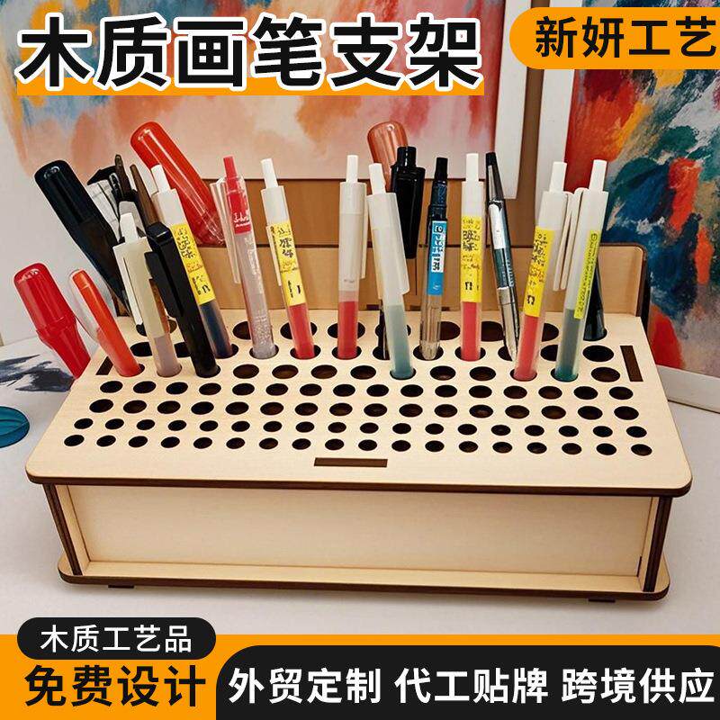跨境画笔架桌面支架DIY独立式可拆卸木制支架铅笔眉笔收纳盒摆件