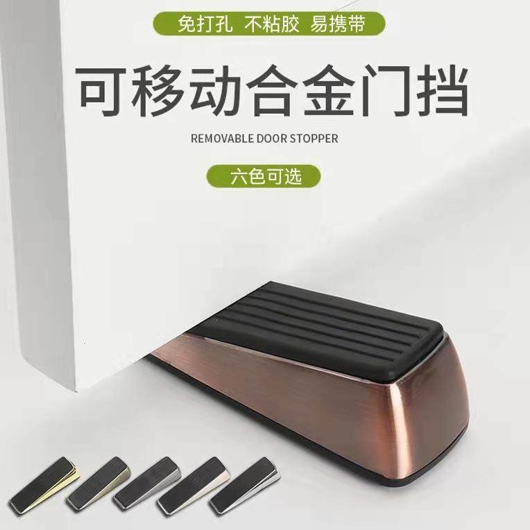 锌合金移动橡胶底门塞 家用房门静音防撞阻门器免打孔门档限位器