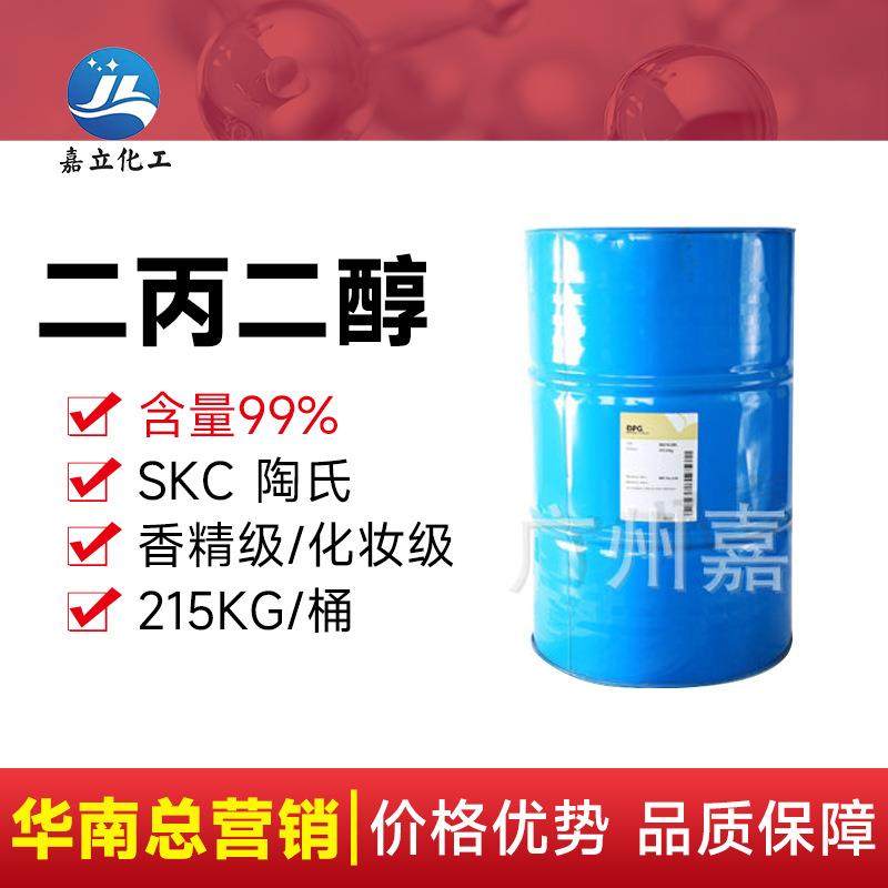 韩国SKC陶氏二丙二醇 DPG 香精级LO+化妆品增溶剂香薰香料增溶剂