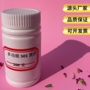油墨PU尼龙PVC黑色PET ABS塑料橡胶乳胶EVA丝印油墨万能白色100克