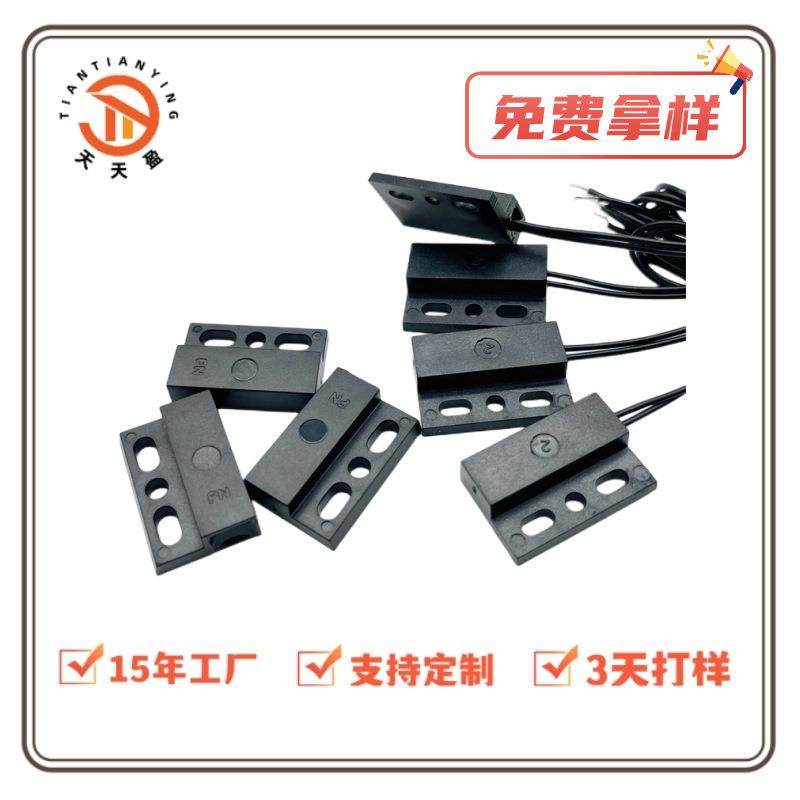源头厂家可定制塑封干簧管耐高温pp磁控接近开关感应器开关24vnpn