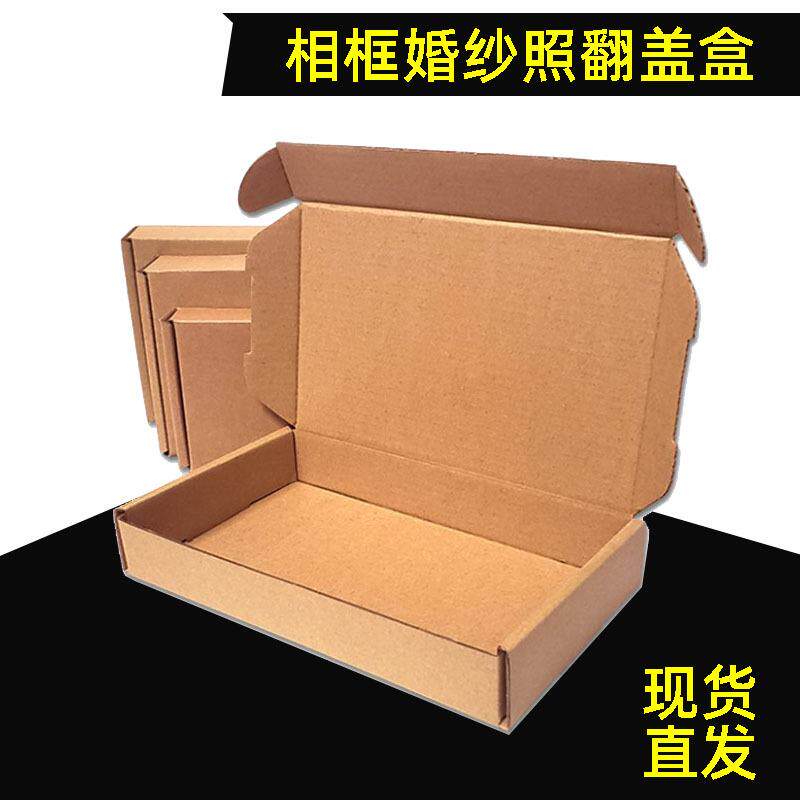 12寸油画装饰画纸长方形相框翻盖纸盒画框婚纱照快递包装纸箱