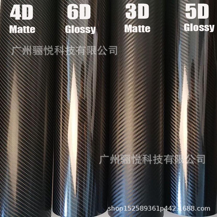 2D 3D 4D 5D 6D碳纤维贴膜防水车贴电脑笔记本汽车摩托车配件贴纸