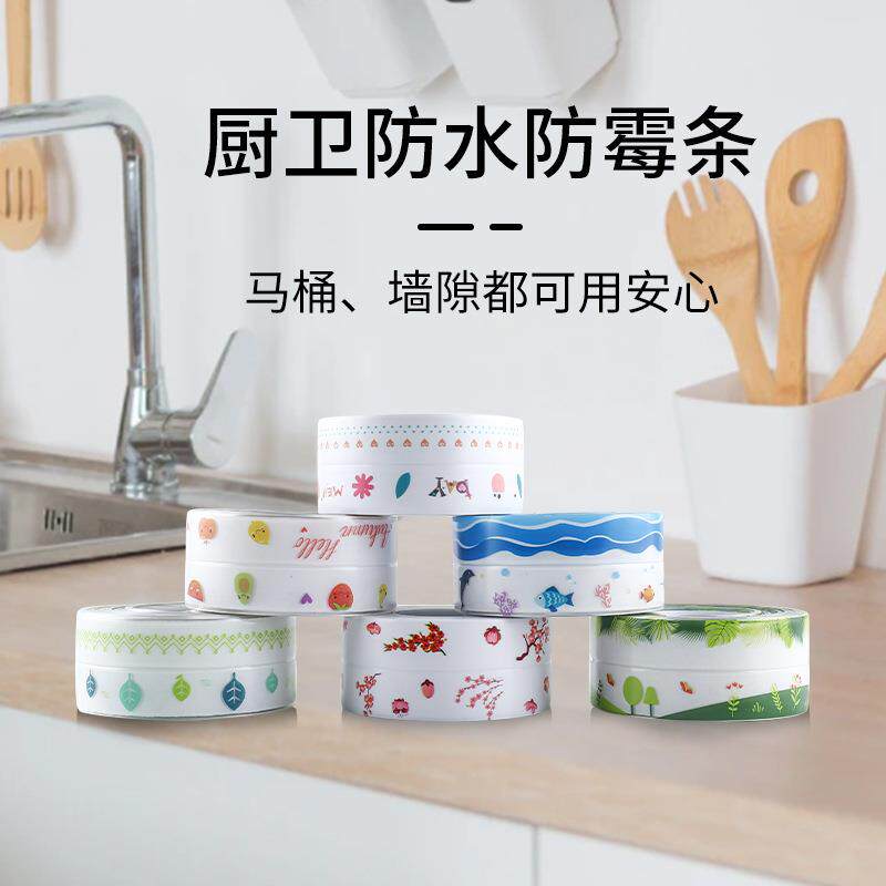 厂家供应PVC亚克力胶厨房防水防霉胶带马桶贴厨房接缝水槽美观贴