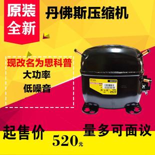 原装思科普压缩机 SC15cm 15D 12D 18CM SC21CL 18G 12CL SECOP