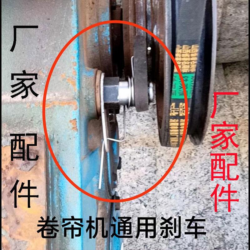 大棚卷帘机配件卷帘机刹车配件总成通用刹车配件卷帘机刹车5件套