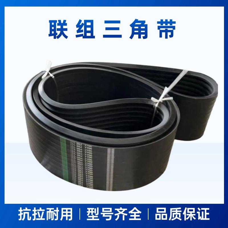 联组三角带 连体带3V 5V 8V SPZ SPA SPB SPC 9J 15J 25J窄V带