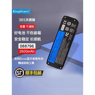 Soundlink 088772 Mini2 088789 蓝牙音响电池080841 088796 BOSE