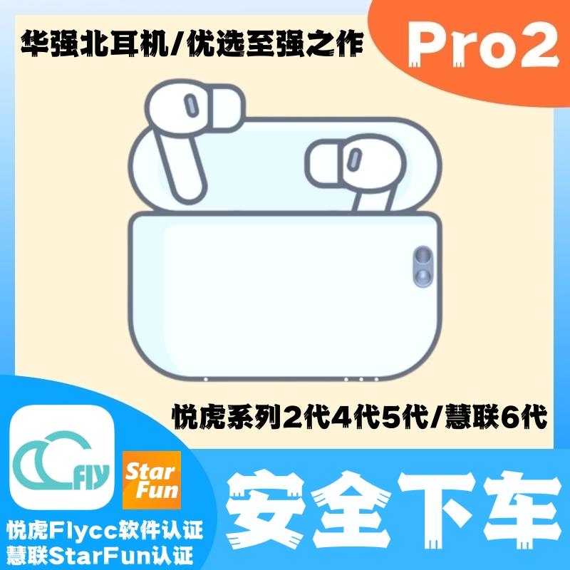 深华学长家华强北蓝牙耳机2/4/5代悦虎洛达1562AE降噪6代慧联247B