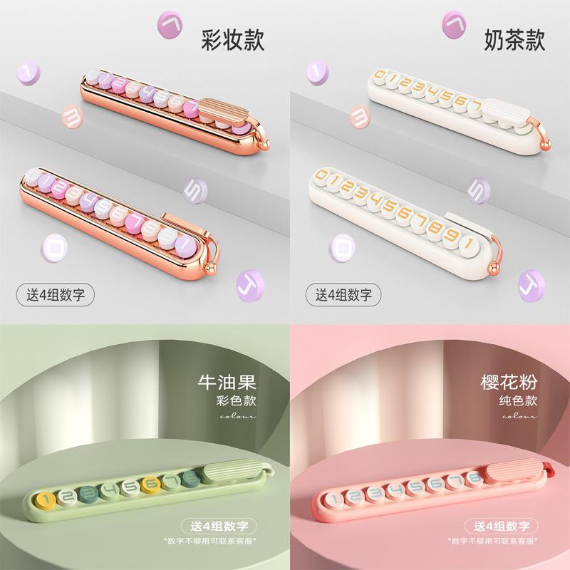 汽车临时停挪车电话手机号码牌ins风可爱小巧车载摆件内装饰用品