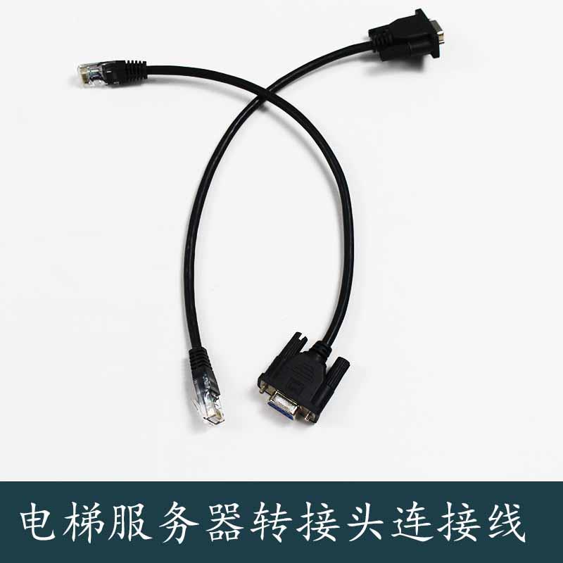 杭州西奥电梯Easy-Con-Plus门机变频器 调试服务器转换接头连接线