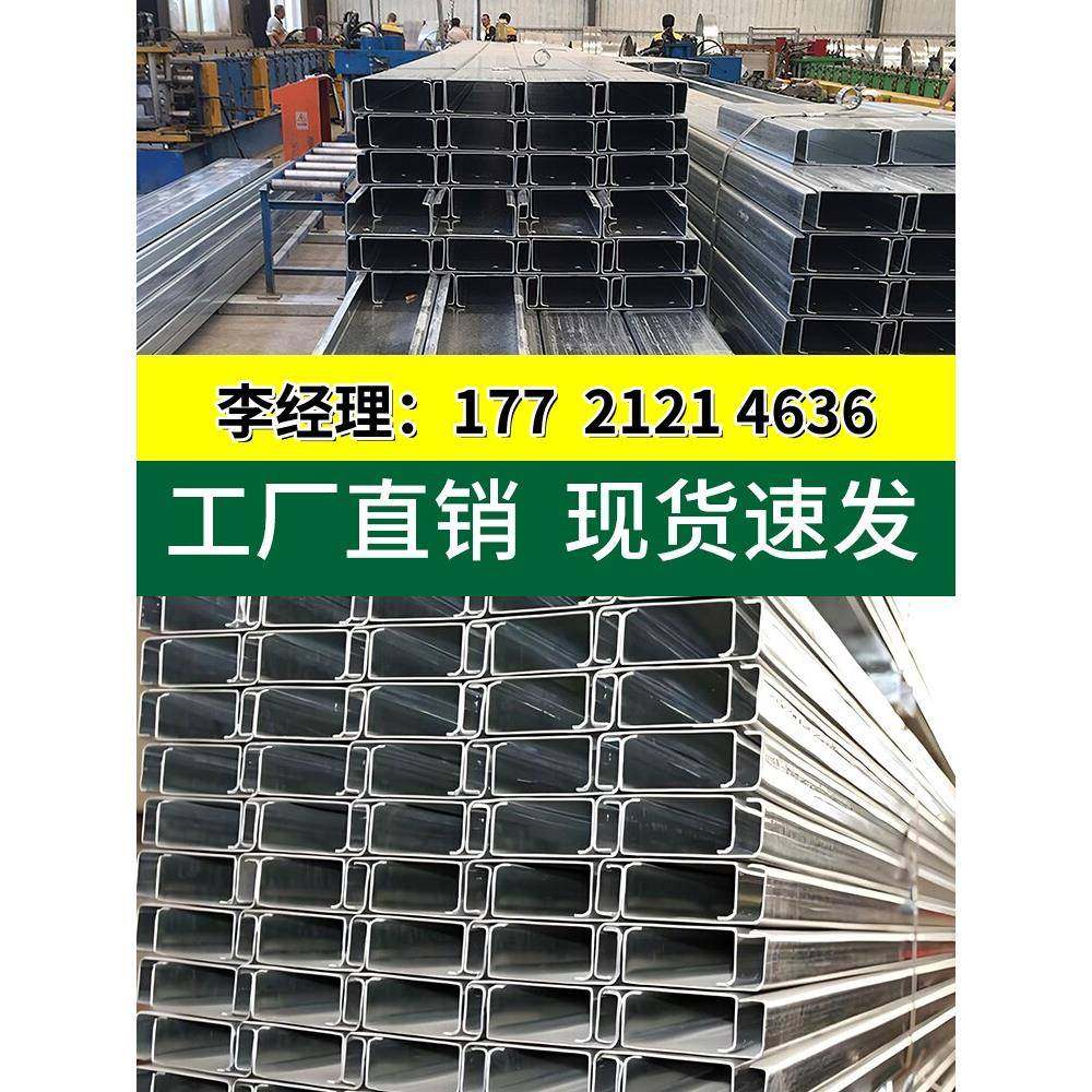 镀锌C型钢U型钢檩条光伏支架c型钢幕墙厂房钢结构免浇镀锌板槽钢