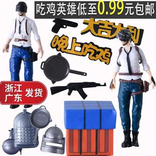 大吉大利晚上吃雞蛋糕裝 飾吃雞武器空投箱生日派對(duì)小男孩擺件插件
