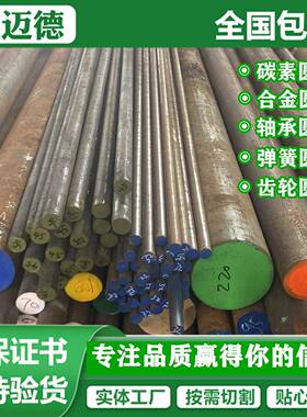 9SiCr圆钢50CrV圆棒21CRMOV5-7圆钢20CRMOA圆棒35CRMOA圆钢42CRMO